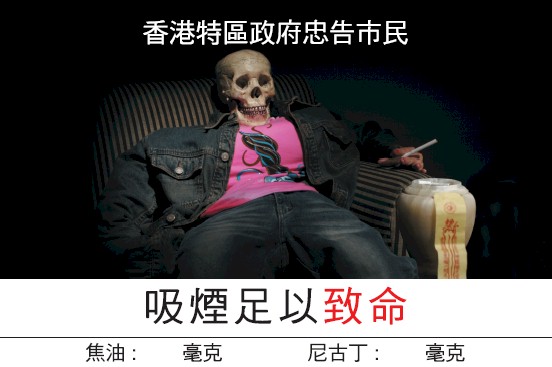 Hong Kong 2007 Health Effects death - smoking kills, dead man in chair, chinese